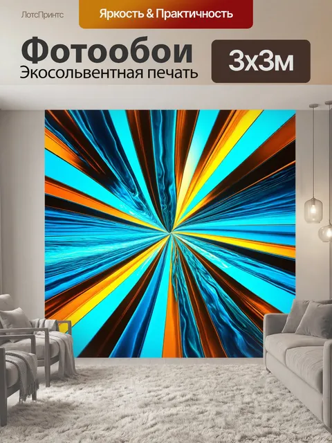Фотообои абстракция в стиле рендер