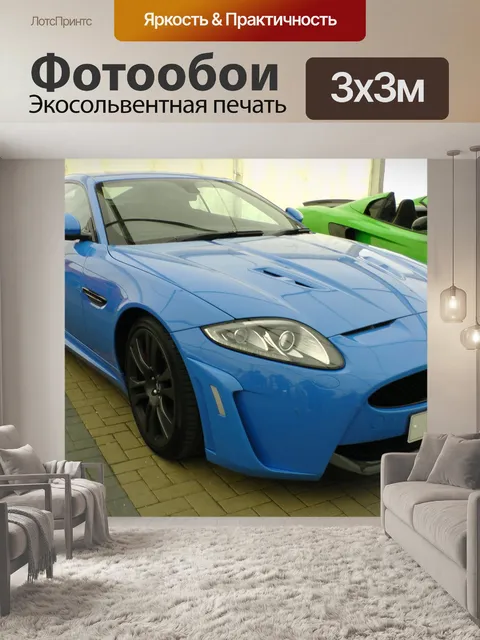 Фотообои Jaguar XKR-S автомобилей