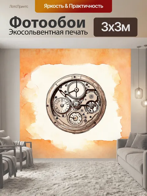 Фотообои детальная иллюстрация механических часов с открытыми внутренними механизмами