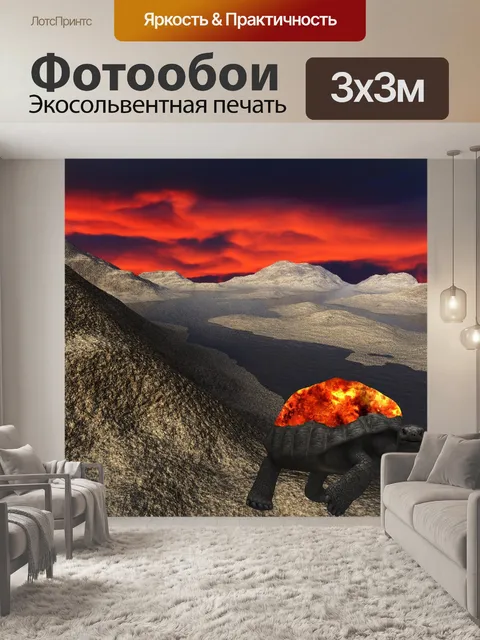 Фотообои Внеземной