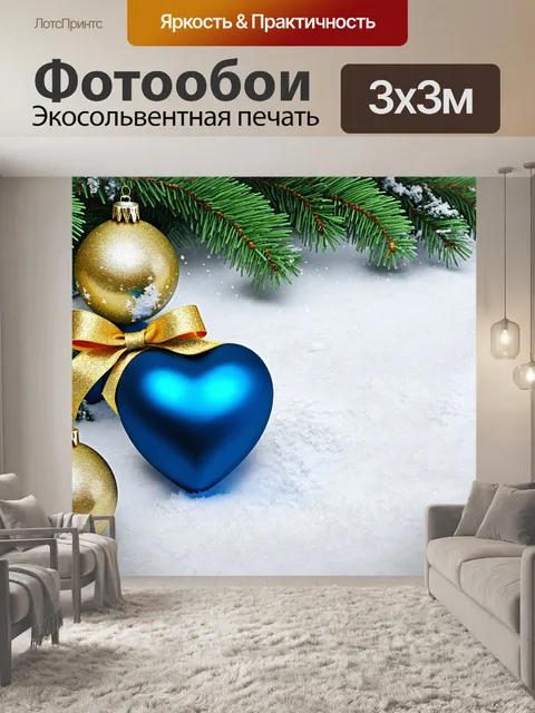 Фотообои Новый год декор, синие и золотые шары, сердце, ветки ели, бант, блестящие украшения, снег, праздничная…