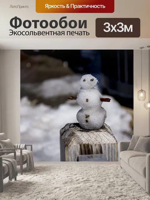 Фотообои крошечный снеговик