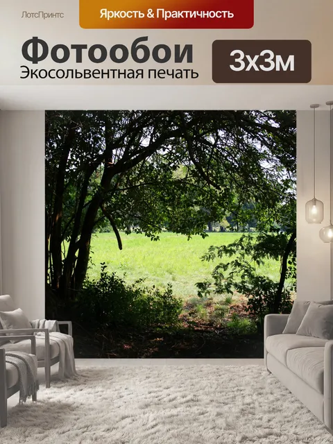 Фотообои Ирен молочно-товарной фермы, зеленый луг