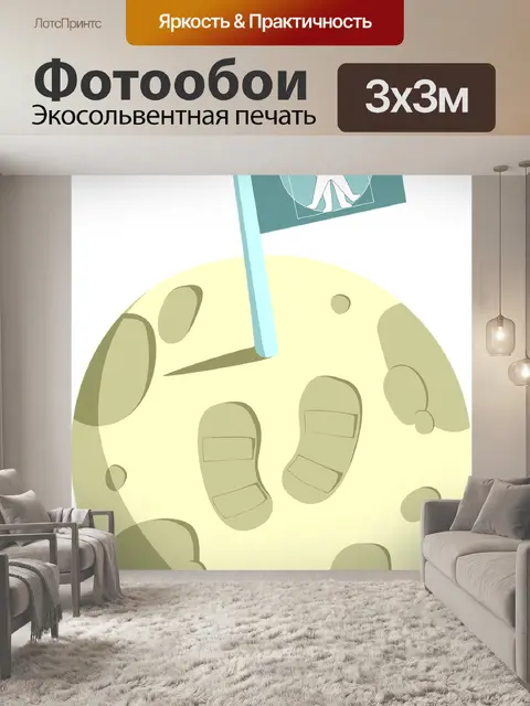 Фотообои Луна