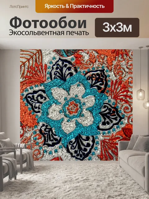 Фотообои Цветочные фон 2015 г. (6)