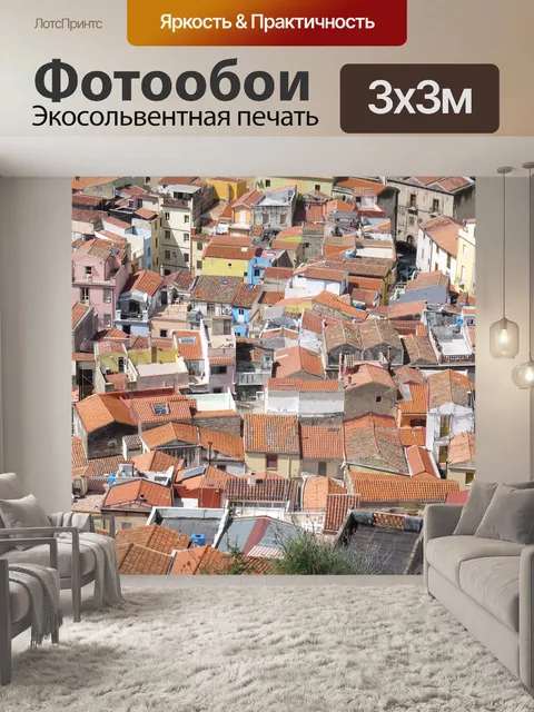 Фотообои Дома