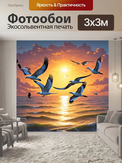 Фотообои животные в стиле акриловые краски, стая птиц, летящих над морем на закате