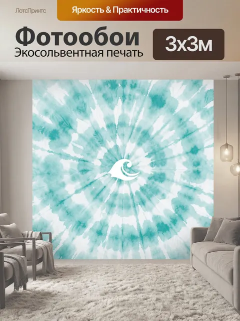 Фотообои Акварельный солнце-лучистый вихрь