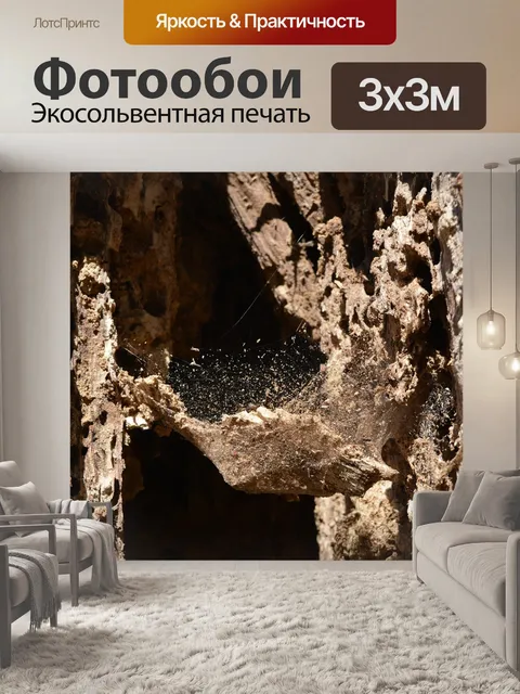 Фотообои Природа