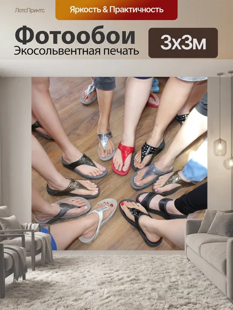 Фотообои Fitflop тапочки