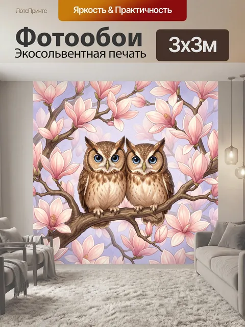 Фотообои Совята среди цветущих ветвей