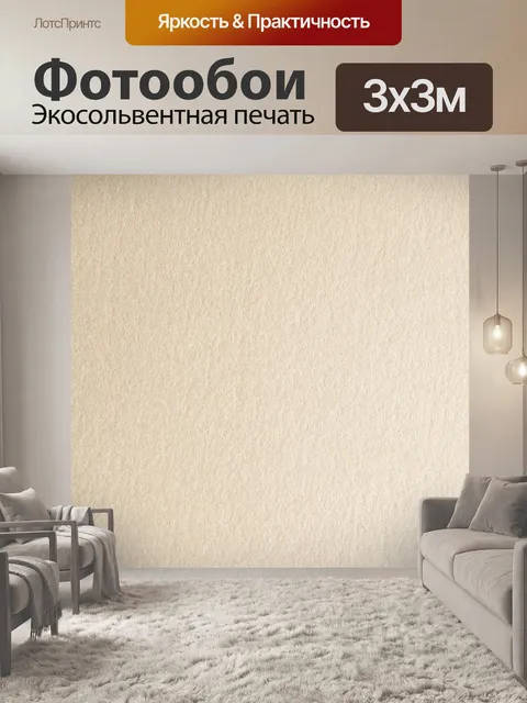 Фотообои Текстурированная цифровая бумага - 10