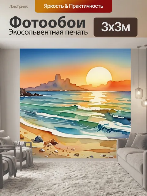 Фотообои море пляж солнце