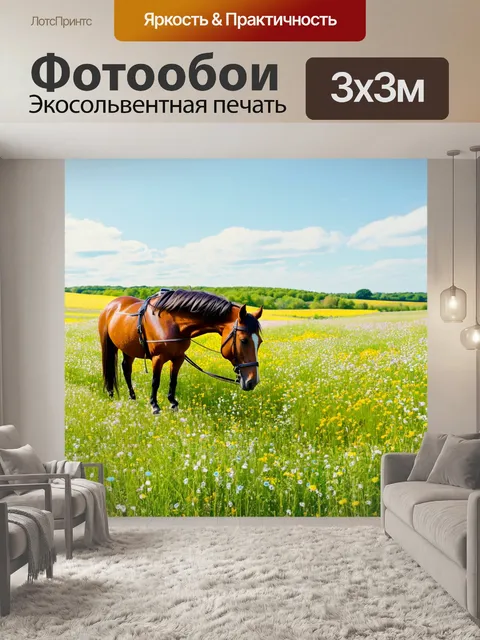 Фотообои англия: верховая прогулка по бескрайним полям с поляной, окруженной дикими цветами