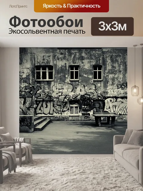 Фотообои Берлин