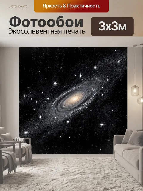 Фотообои космос в стиле рисунок углём: таинственная черно-белая галактика, звезды ярко сверкают на темном фоне