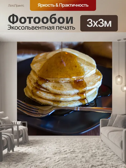 Фотообои Блины