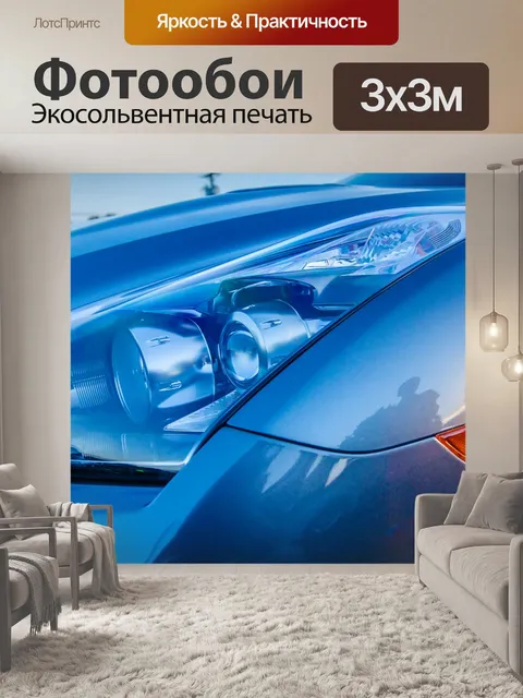 Фотообои Современные уличные гонки автомобильных