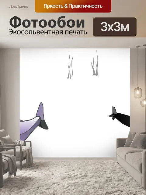 Фотообои Рыбы