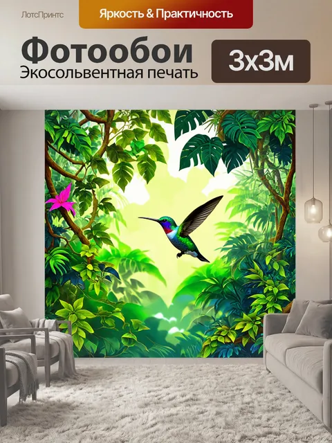 Фотообои густой тропический дождевой лес с лианами и экзотическими животными