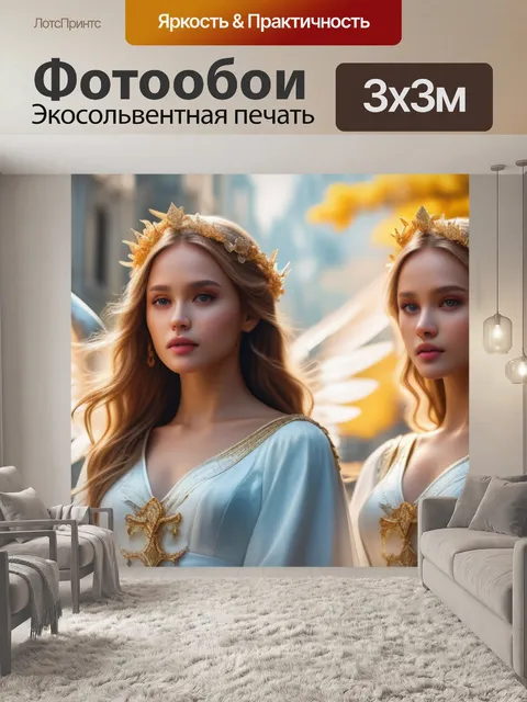 Фотообои с ангелами