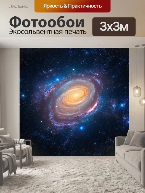 Фотообои космос в стиле полигональный, изображающие галактики и космические явления