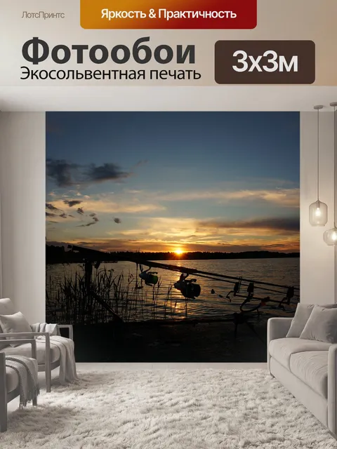 Фотообои Закат