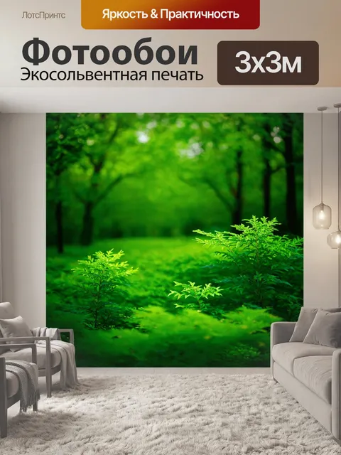 Фотообои зеленые в стиле тонализм, цвета зелени, перекрывающиеся и создающие неповторимое наслаждение восприятия
