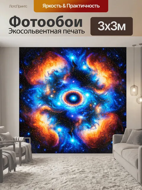 Фотообои космос в стиле лоскутный коллаж с элементами звуков и музыки