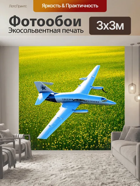 Фотообои самолет в стиле гиперриализм, на фоне зеленых полей и цветов весны, с яркими пейзажами ниже