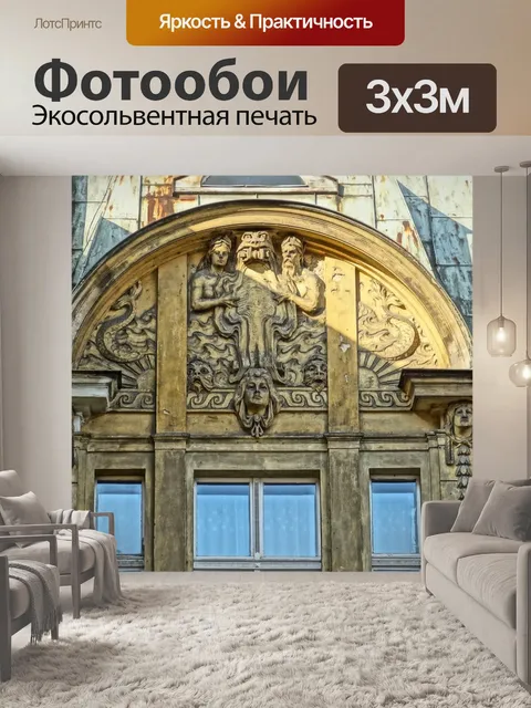 Фотообои Быдгощ