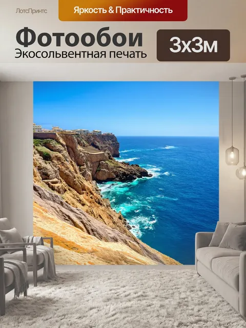 Фотообои море с террасами на скале, открывающими панораму моря и неба