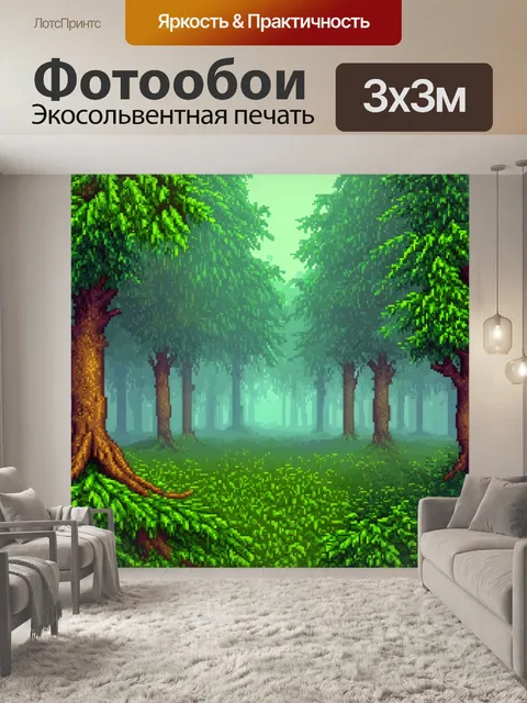 Фотообои туман в стиле пиксель-арт