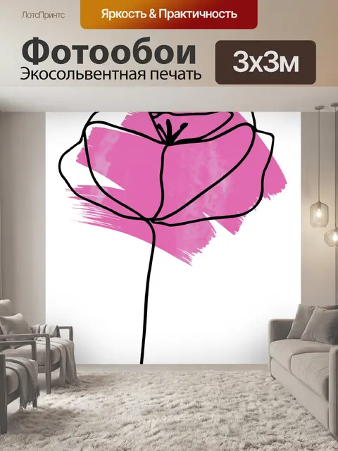 Фотообои Штриховая графика Простое цветочное иску