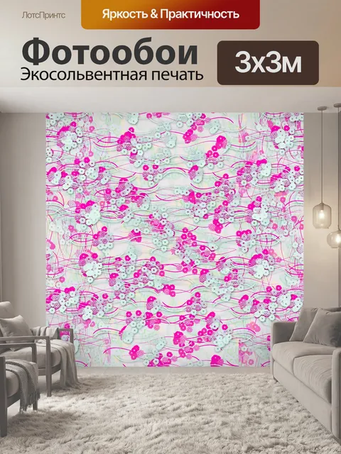 Фотообои Цветочный узор фона 593