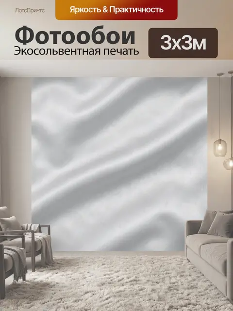 Фотообои Мягкая тканевая текстура с переливами