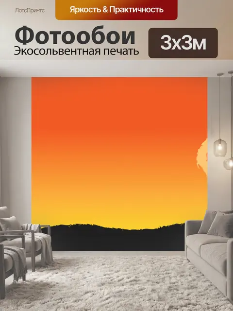 Фотообои пальмы на закате