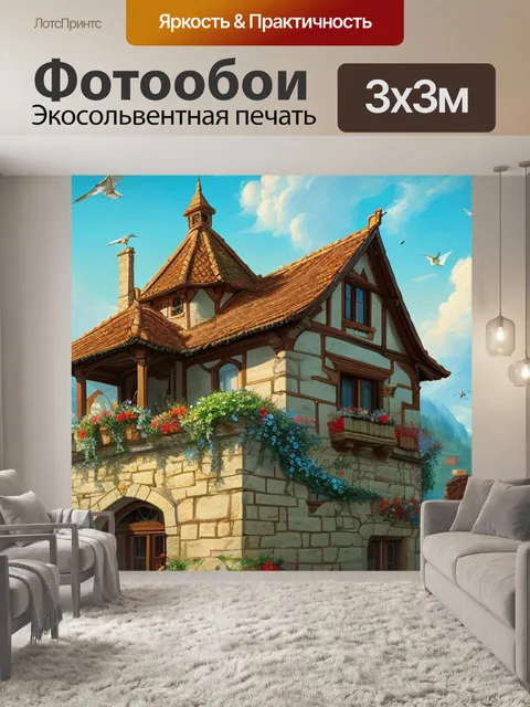 Фотообои с ласточкиным гнездом