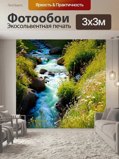 Фотообои природа в стиле гюстав курбе
