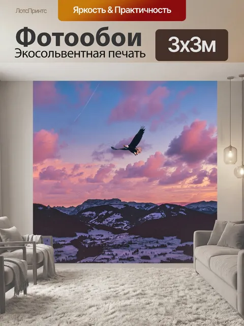 Фотообои Орел