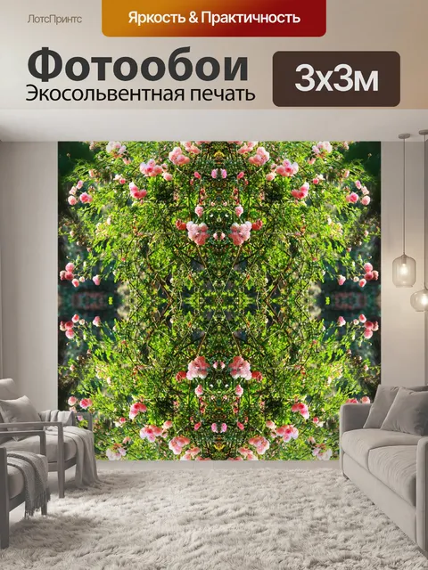 Фотообои Розовый бессвязных розы