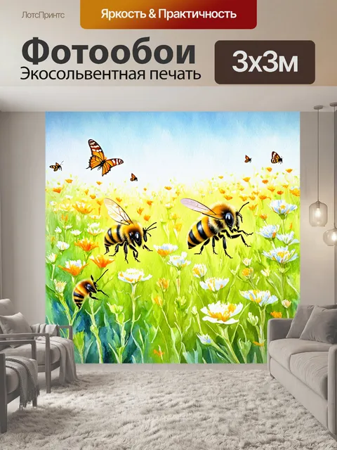 Фотообои охота среди цветущих полей, где пчёлы и бабочки летают, создавая беспокойство и жизнь