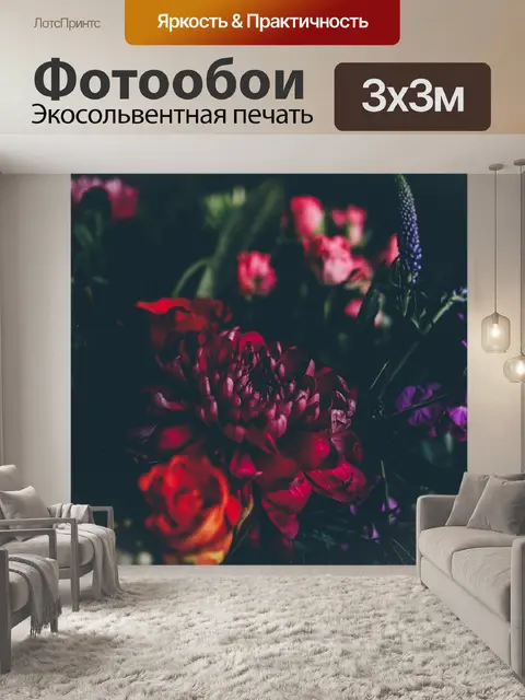 Фотообои Цветок