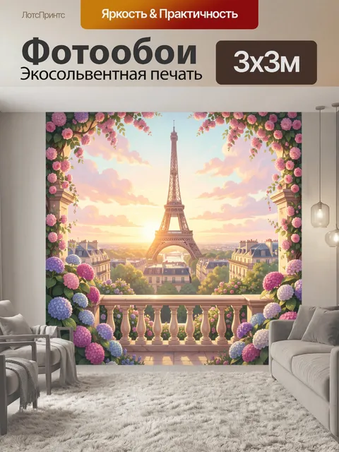 Фотообои Эйфелева башня в цветочном саду