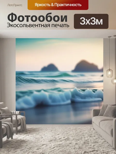 Фотообои пейзаж с морским берегом красивый