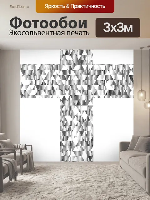 Фотообои Бриллианты
