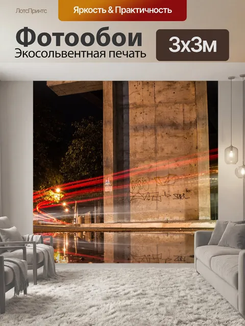 Фотообои Виадук