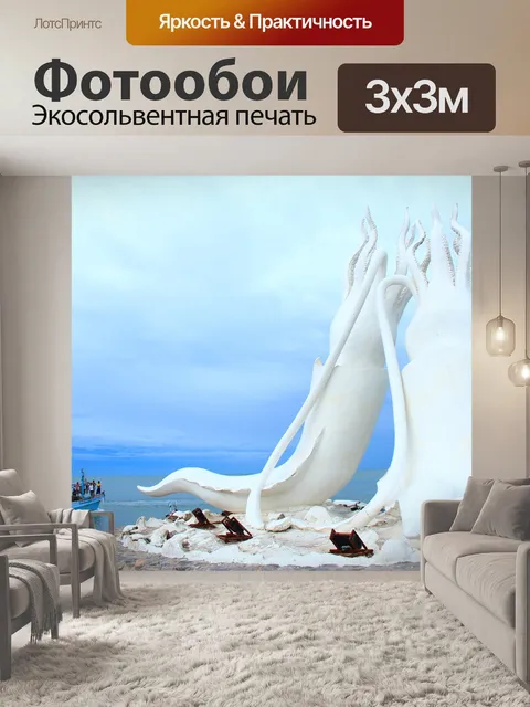 Фотообои Море