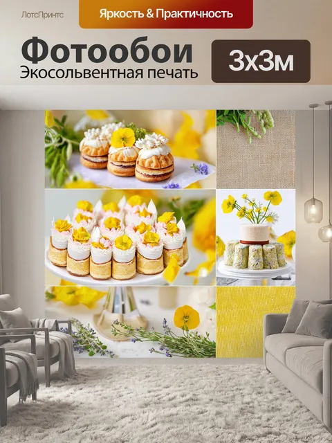 Фотообои конкурс пирожных: красиво оформленные десерты на столе, яркие детали, фон с пряными травами и цветами