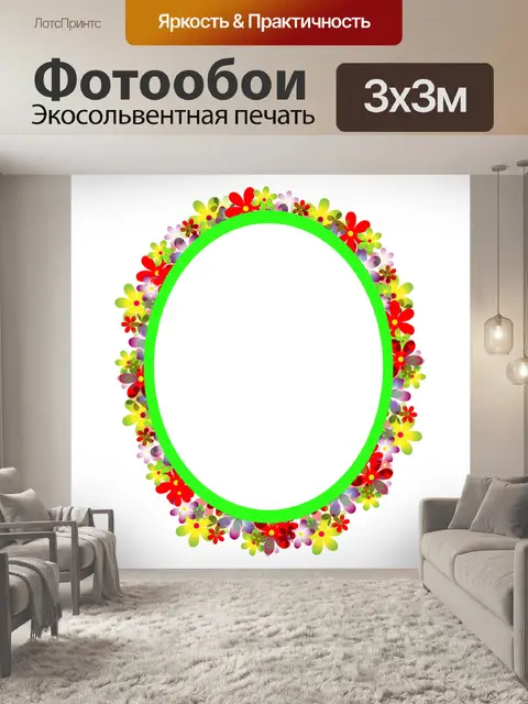 Фотообои Фоторамка